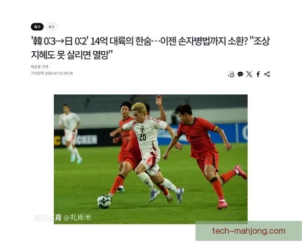 中国男足遗憾失利沙特，错失世界杯资格再度遭遇沉重打击