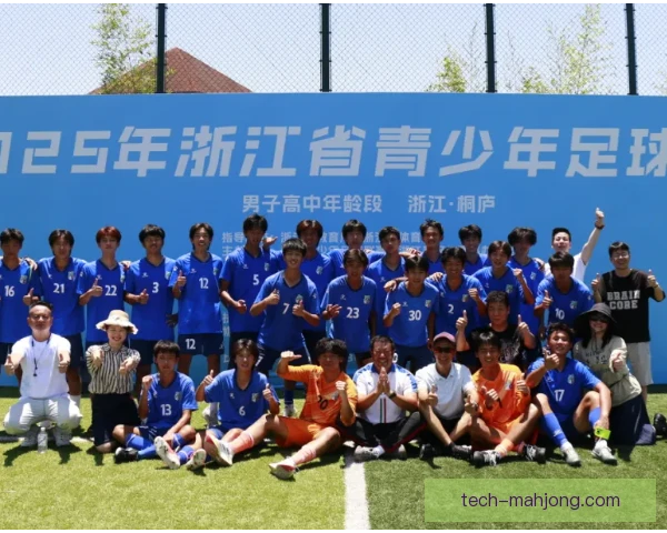 浙江队青训比赛负荷受关注，科学安排成为重点